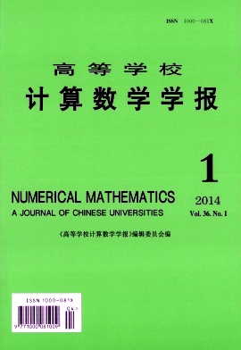 计算数学杂志